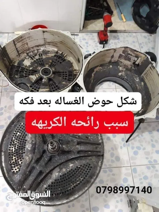 اتصل احنا بنيجيك شغلنا مكفوول نعمل للساعه 12