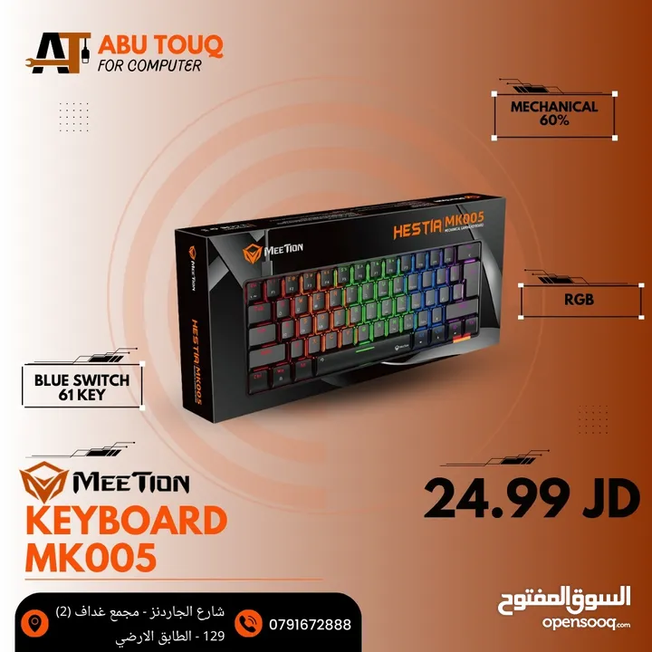 KEYBOARD MEETION MK005 USB, RGB, BLUE SWITCH, MECHANICAL 60% كيبورد ميشن يو اس بي, مضيئ, 61 حرف