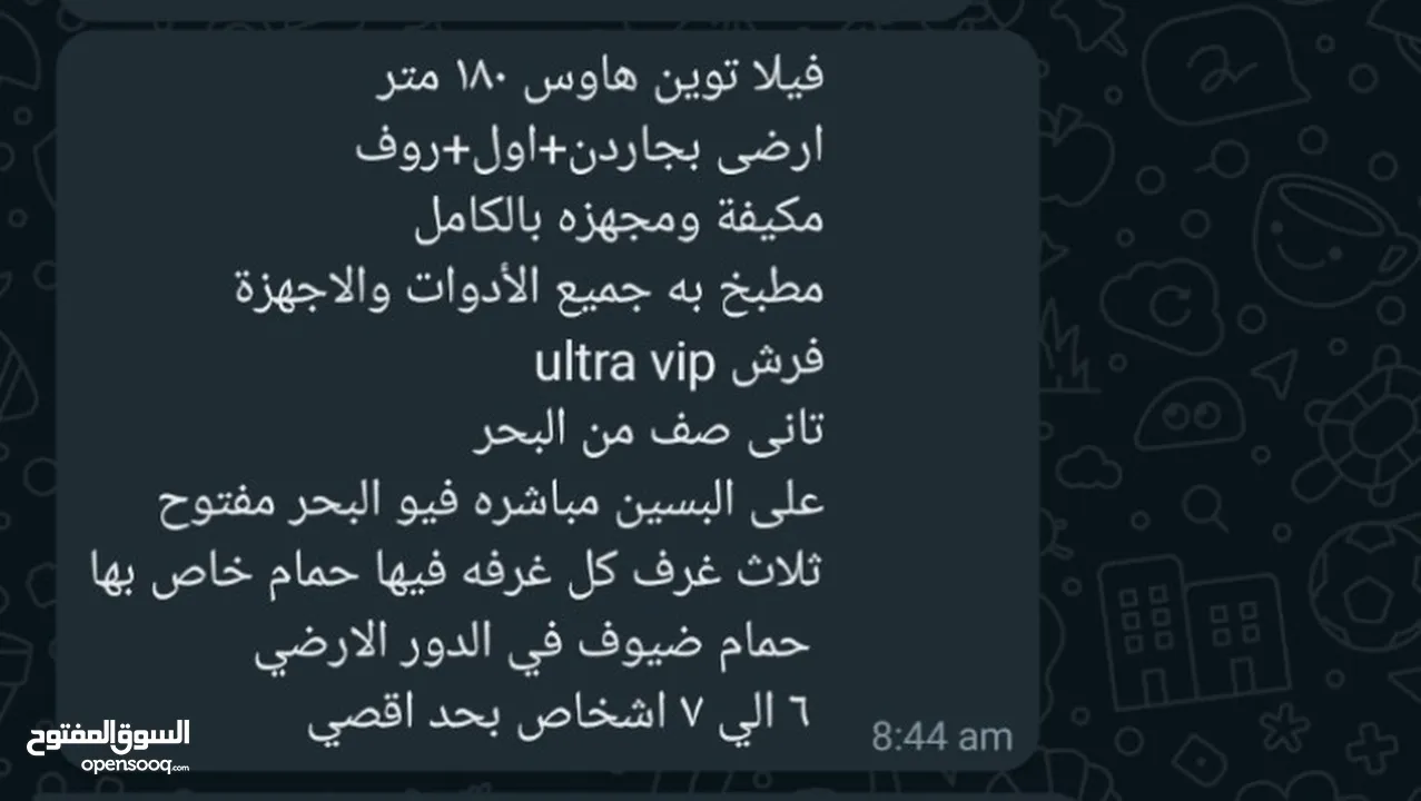 متااح للايجار اليومى ....   فيلا vip قريه تلال Telal السخنه   موقع مميز  ال فيلا صف ثانى ع البحر