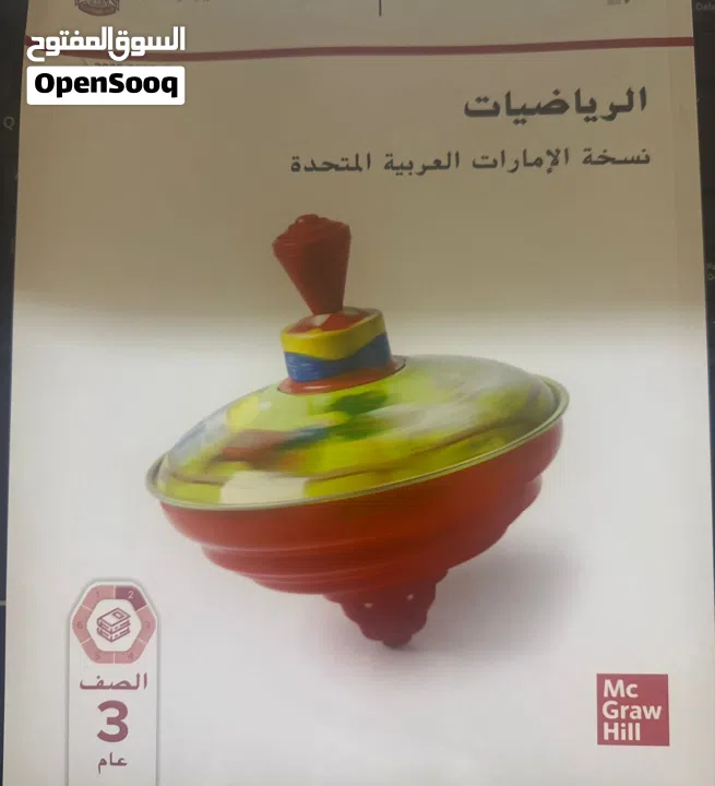 دروس خصوصية في مادة الرياضيات لجميع الصفوف – منهاج وزاري
