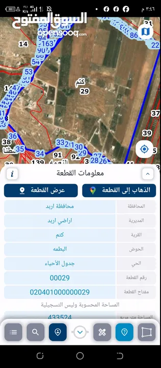 ارض سكنيه صخر وبسعر مغري قابل للتفاوض