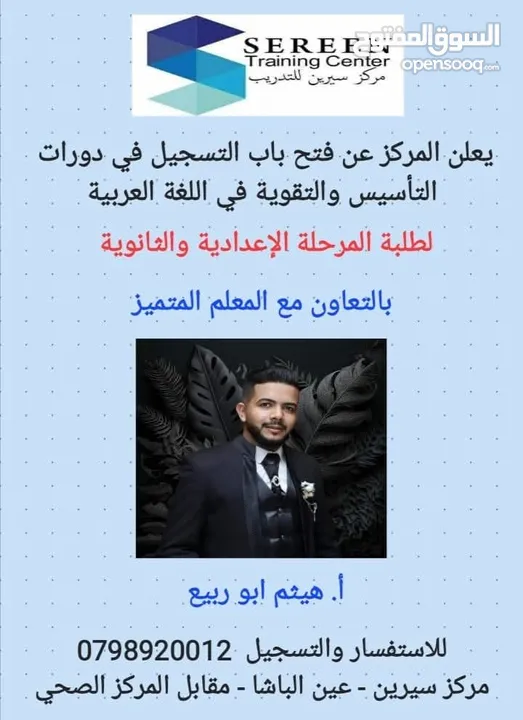 معلم لغة عربية _خصوصي