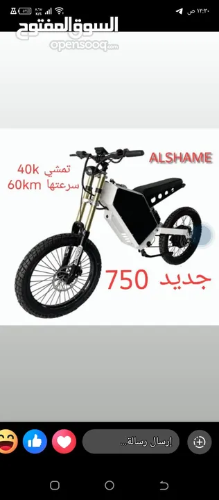 جميع انواع الدراجات الكهربائية وقطعها بالجمله والمفرق