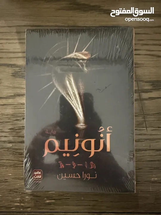 روايات اصلية للبيع