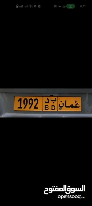 للبيع رقم مركبه 1992