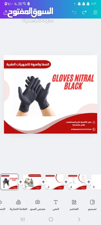 اجلفز لتكس/ اجلفز نايترل