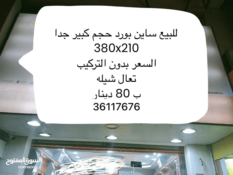 مكيفين مع ساين بورد للبيع Ac & signboard for sale