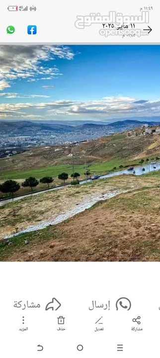 قطعه ارض مميزة بطلتها فوق شارع الاردن