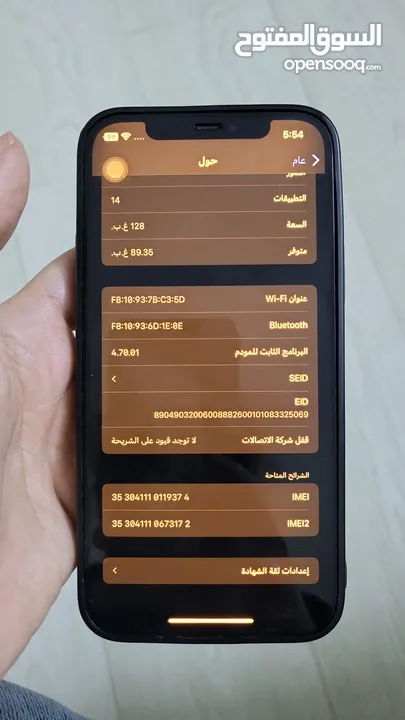 iPhone 12 آيفون