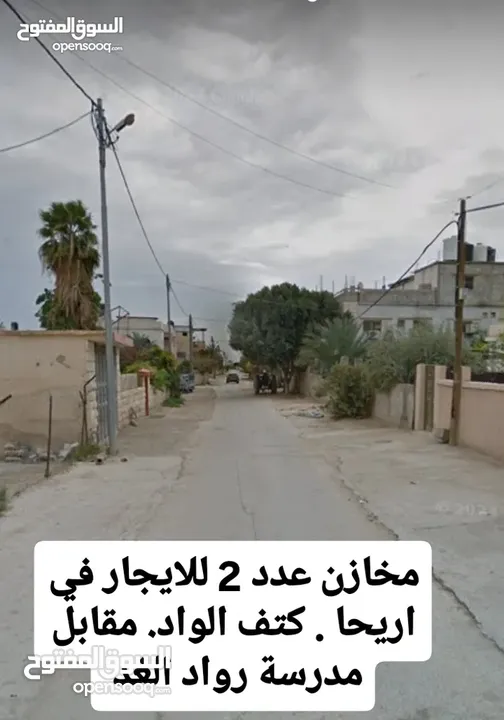 مخازن للايجار قرب وسط البلد