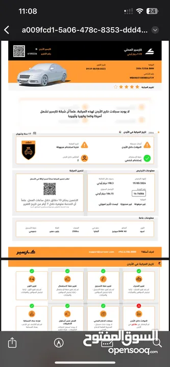 بي ام دبليو E60 525IA 2004 لون اسود محرك 2500cc للبيع بحالة ممتازة جدا