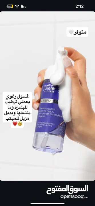 منتجات خاصة بعناية البشرة