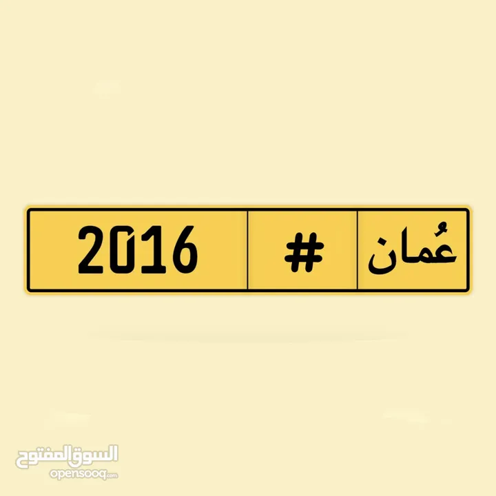 الرقم 2016 رمز واحد من الرموز الجميلة