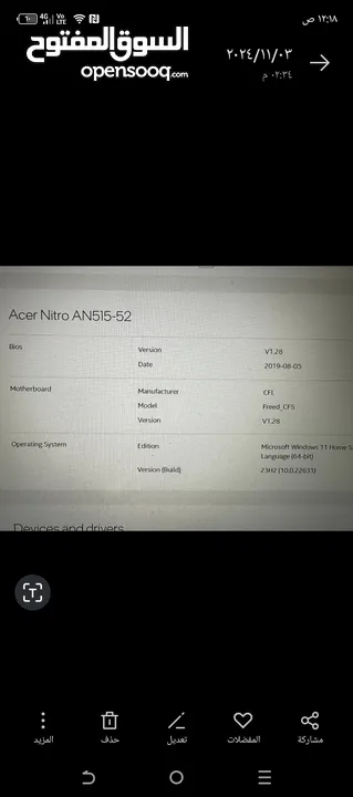 ايسر لابتوب جيمينج مواصفات عالية نوع Acer Nitro 5 AN 515-52 امريكي