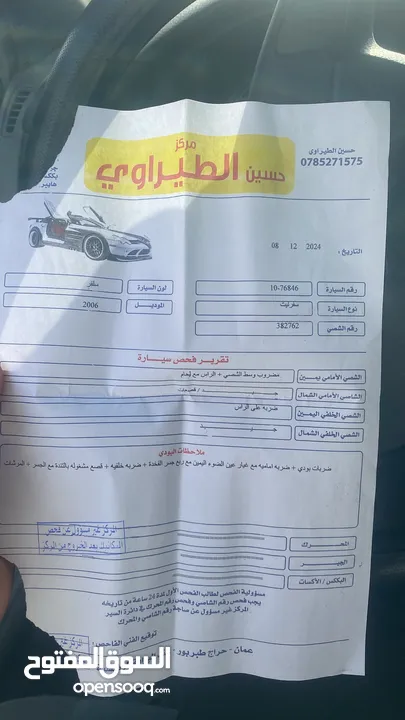 شيفروليه اوبترا 2006