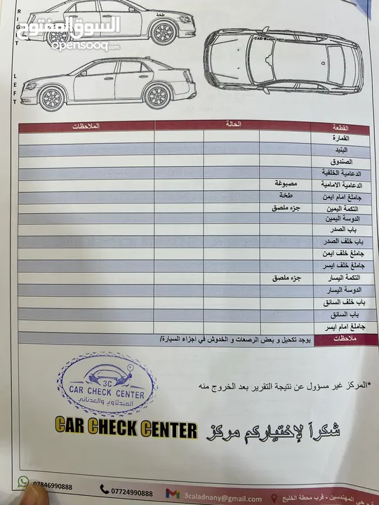 كرايسلر اوباما 300c موديل 2016