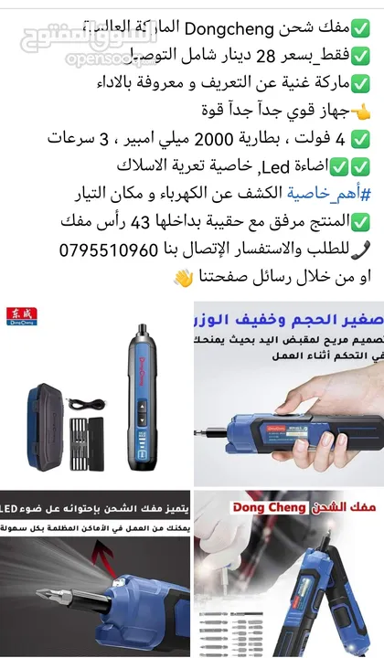 خراقة / درل / صاروخ / مكنسة / هلتي /