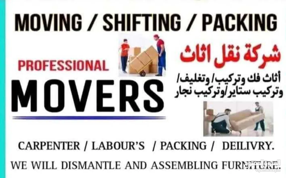 House shifting and transport