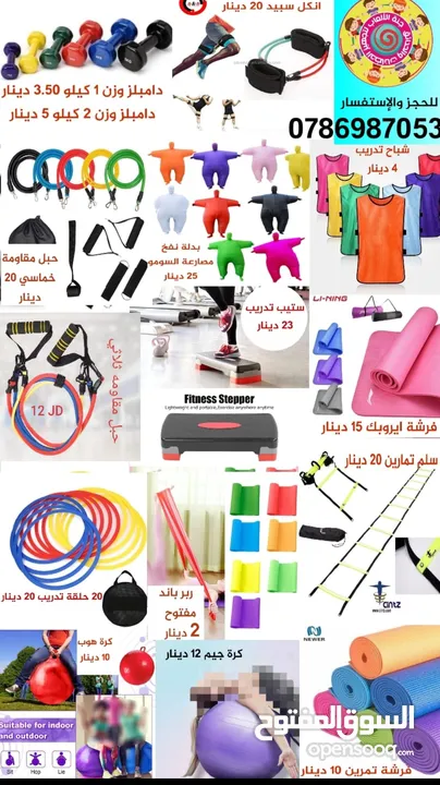 تجهيزات صالات رياضية للمدارس والمنظمات كافة الأجهزة الرياضية