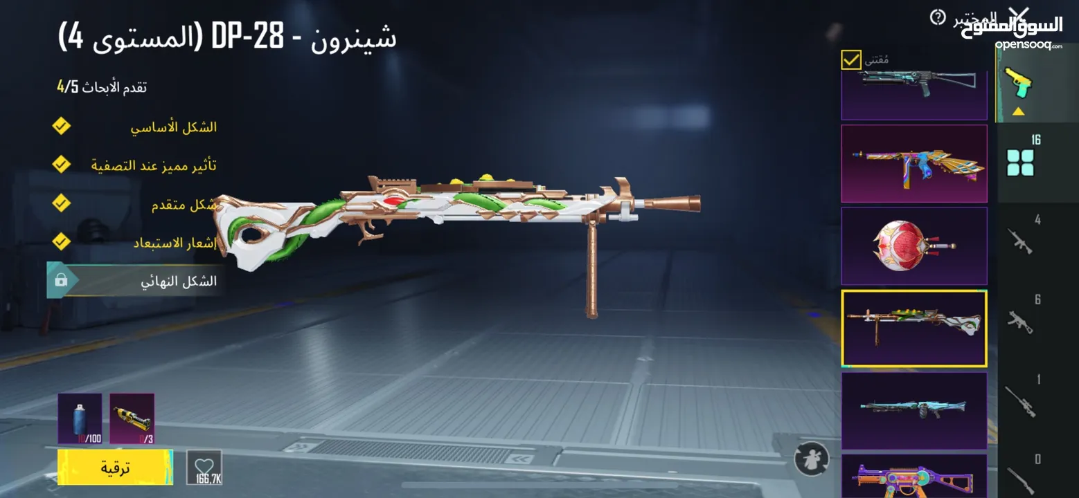 مثك فاشن مومية نارية