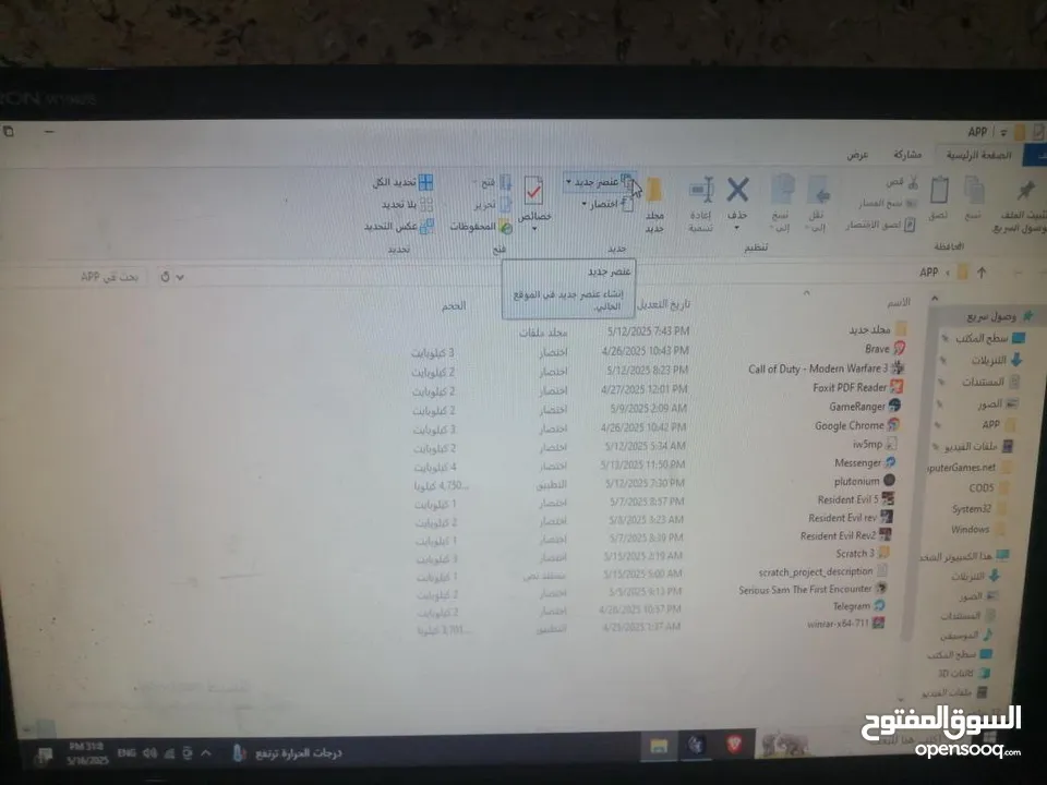 شاشة LG Flatron W1942S