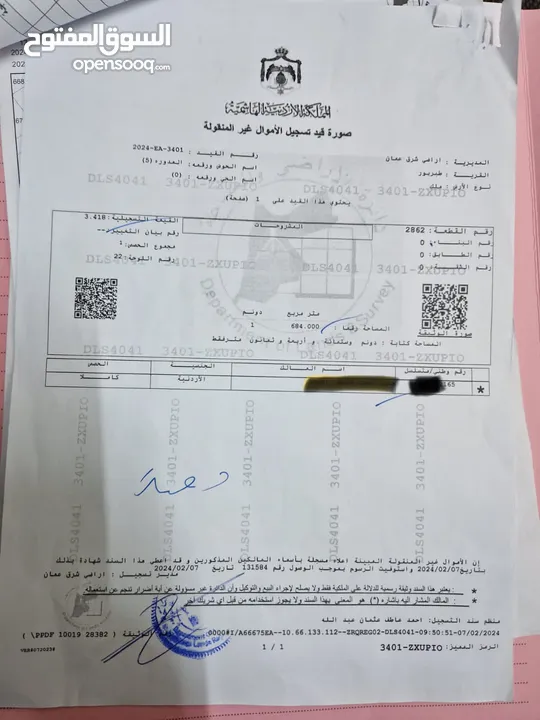 ارض مميزه للبيع في طبربور