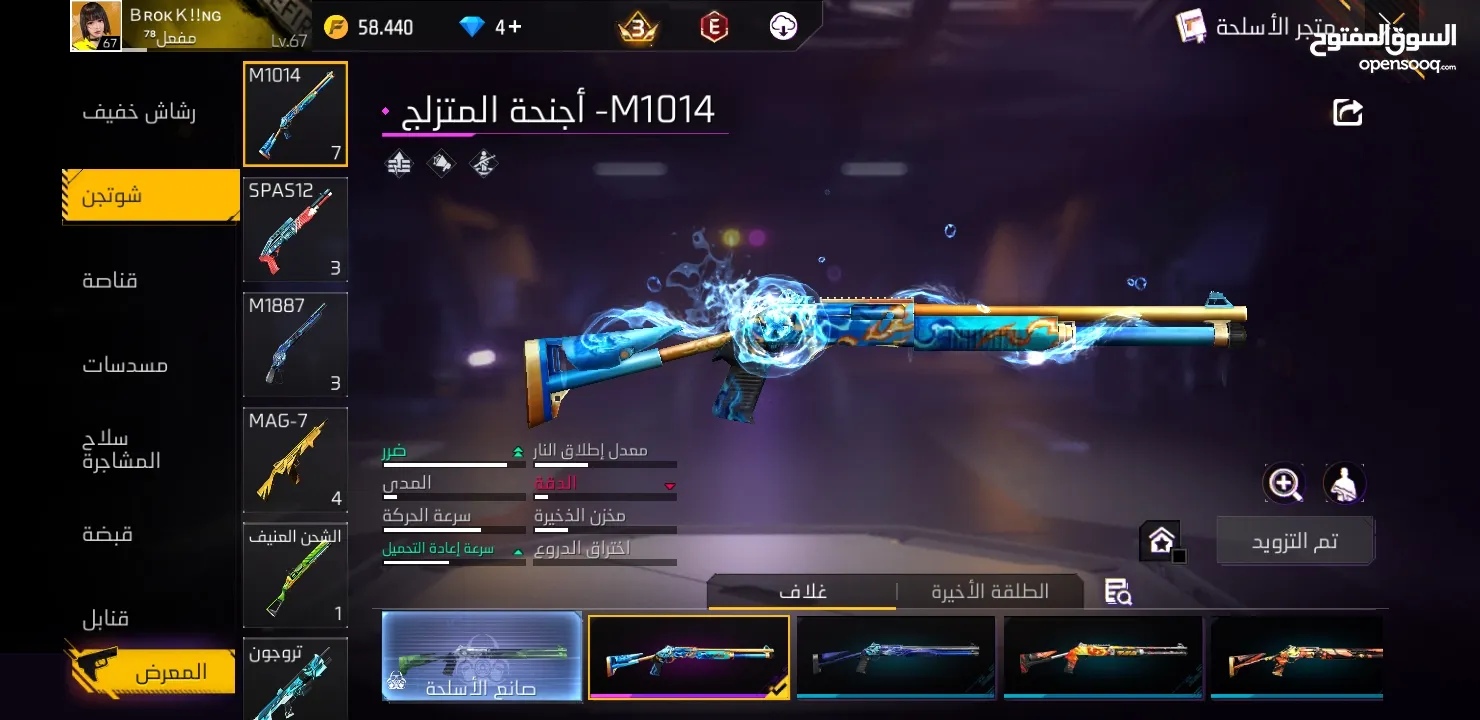 حساب فري فاير قوي للبيع بسعر مغري مدة انشا الحساب 7 سنوات