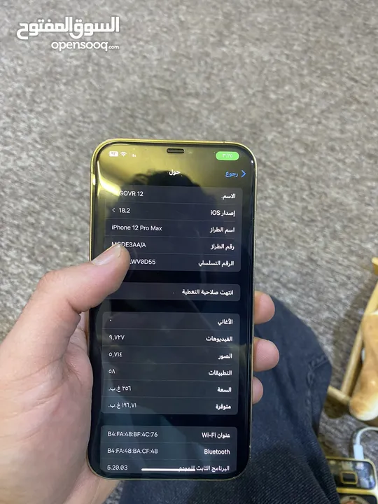 ايفون 12 برو ماكس لون ذهبي مكفول وشرط الفحص ذاكره 256 مراوس ب ايفون 13 او 14 او 15 او 16