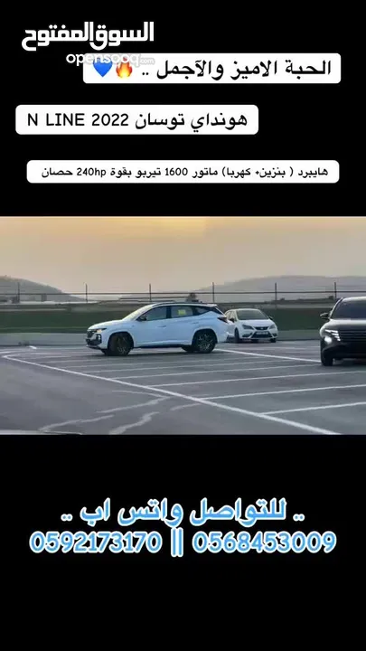 هونداي توسان  N-LINE  فل بدون فتحة  2x4 ///240Hp بنزين + كهرباء  2022/ ( Haybrid) 1600cc