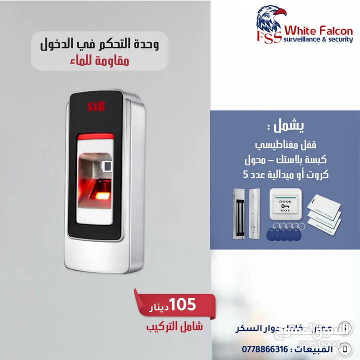 اكسس كنترول تحكم في الدخول Access Control يدعم الكاميرا الفيديو
