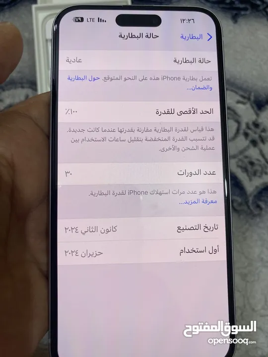 ايفون 15 بلاس للبيع