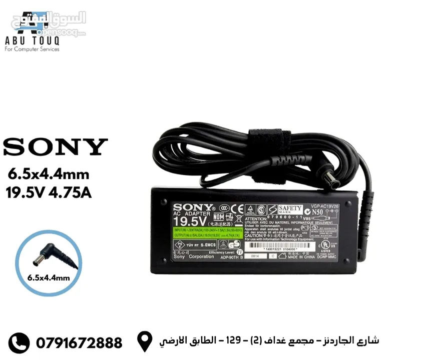 شاحن سوني SONY اصلي (6.5x4.4)