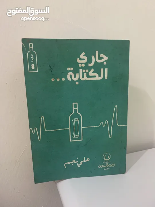 كتب وروايات عالمية باللغه العربيه والانجليزيه بحاله جيده جدا ( كتب المؤلف عبدالوهاب السيد الرفاعي)