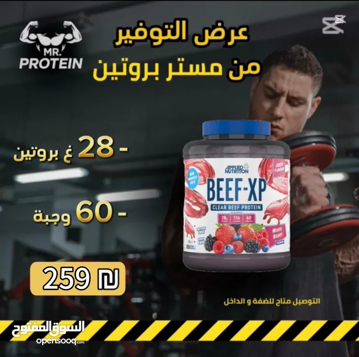 بروتين وكرياتين بسعر الحرق