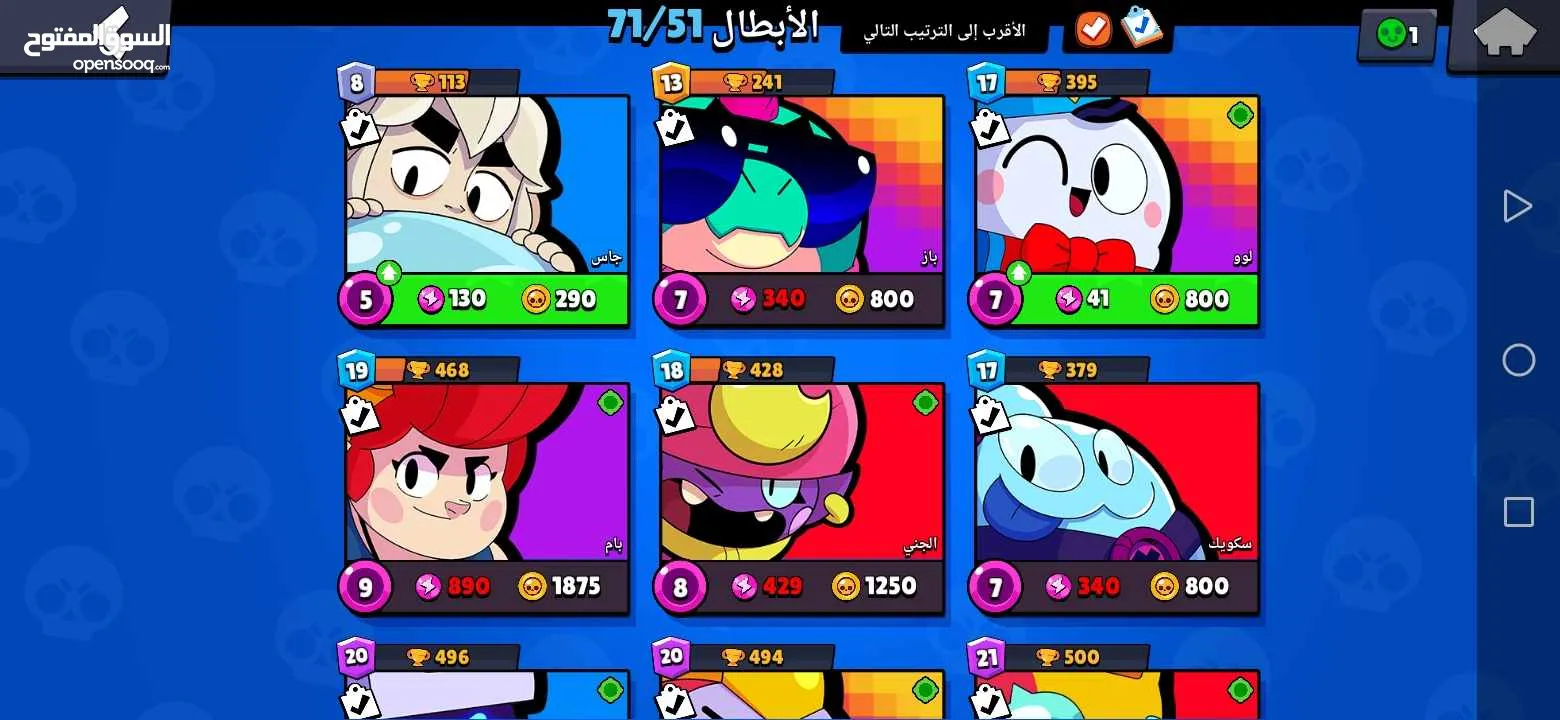 حسابين Brawl stars قدام