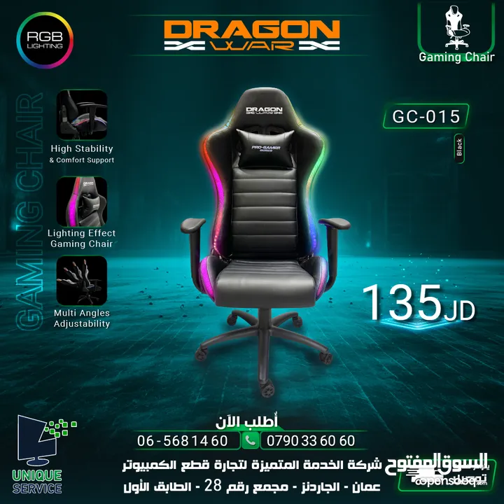 كرسي جيمنغ مضيئ  Dragon War Gaming Chair GC-015 RGB