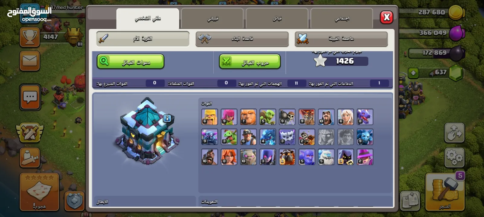 قرية كلاش اوف كلانس تاون 13 clash of clans th13 for sell