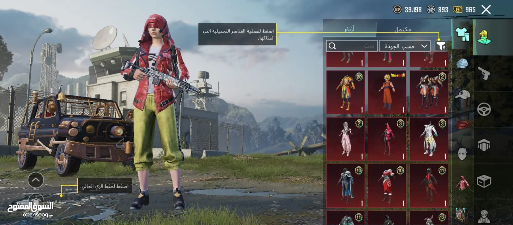 حساب ببجي للبيع موبايل