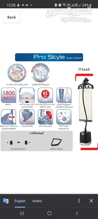 مكوه تيفال استاند برو