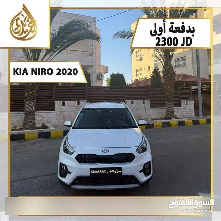 كيا نيرو هايبرد 2020 بدفعة أولى 2300