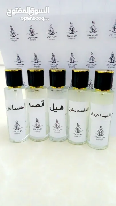 عطور و بخور للبيع