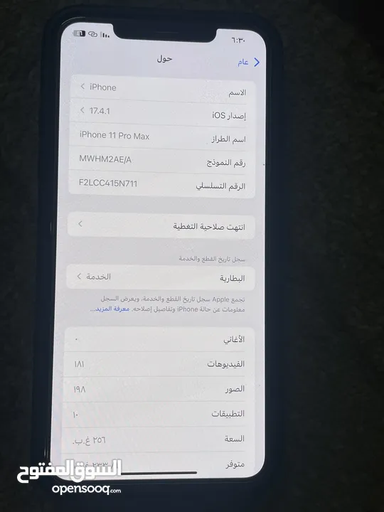 آيفون 11برو ماكس الحبه وكاله والوكاله انظيفه