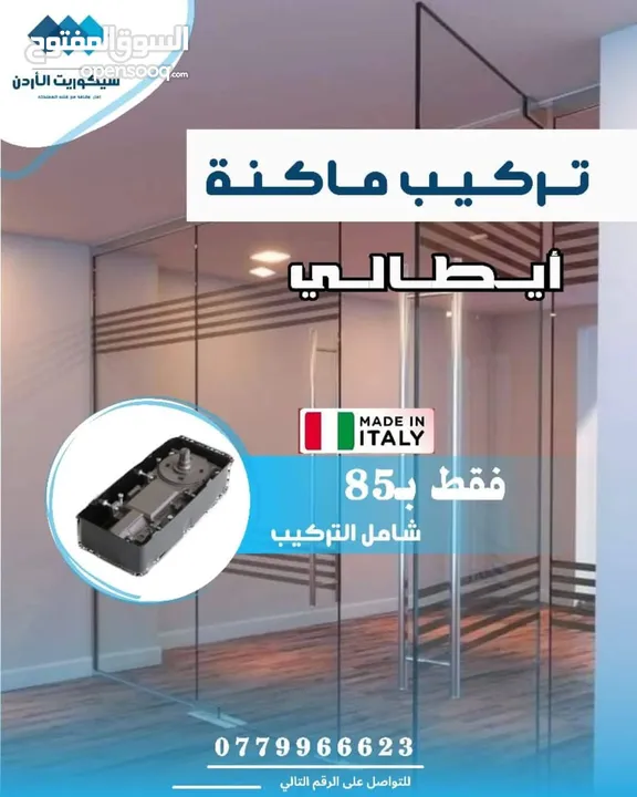 صيانة جميع أبواب السيكوريت و جميع أبواب الشاور ب أسعار لاتقبل المنافسة و جودة عالية
