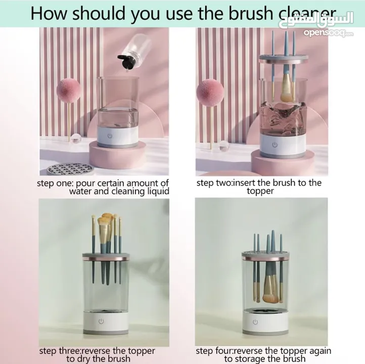 ماكينه تنظيف فرش وأدوات الميكاب  Makeup brush cleaner