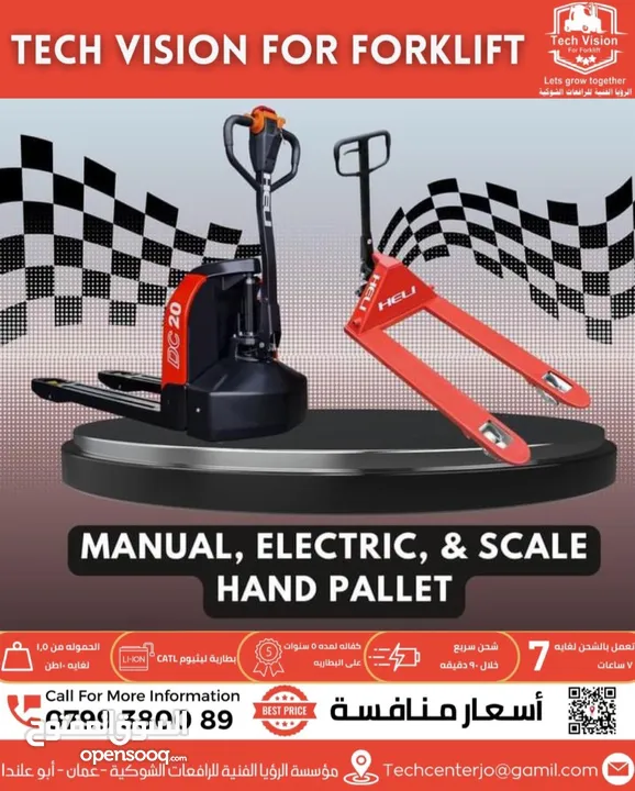 كل ما يلزمك من رافعات شوكية تجده لدى Techvision for forklift