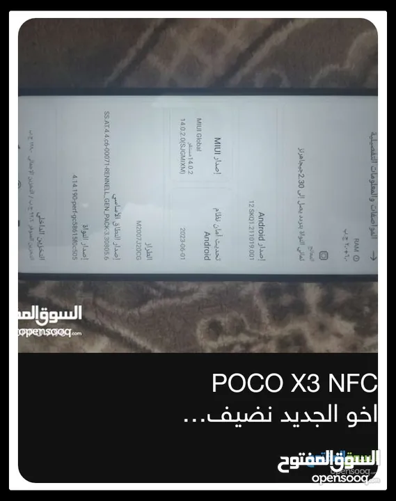 هواتف اثنين للبيع الاول OPPO A96 والثاني POCO X3  نضيفات فول مكفول