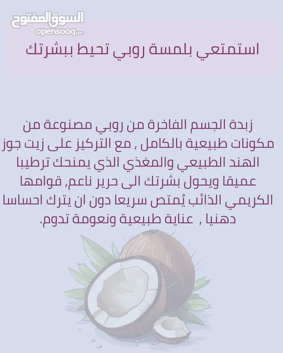 بكج روبي الكامل للعناية بالجسم – ترطيب، لمعان، روائح ثابتة ومنعشة No Brand