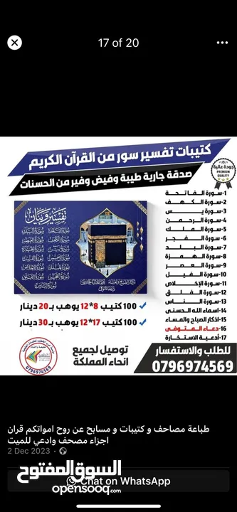 اختام فوريه ختم تاريخ دائري مستطيل جيب طبيب محامي محل شركه موردين أختام مطابع فلكس مصاحف طباعة مصحف