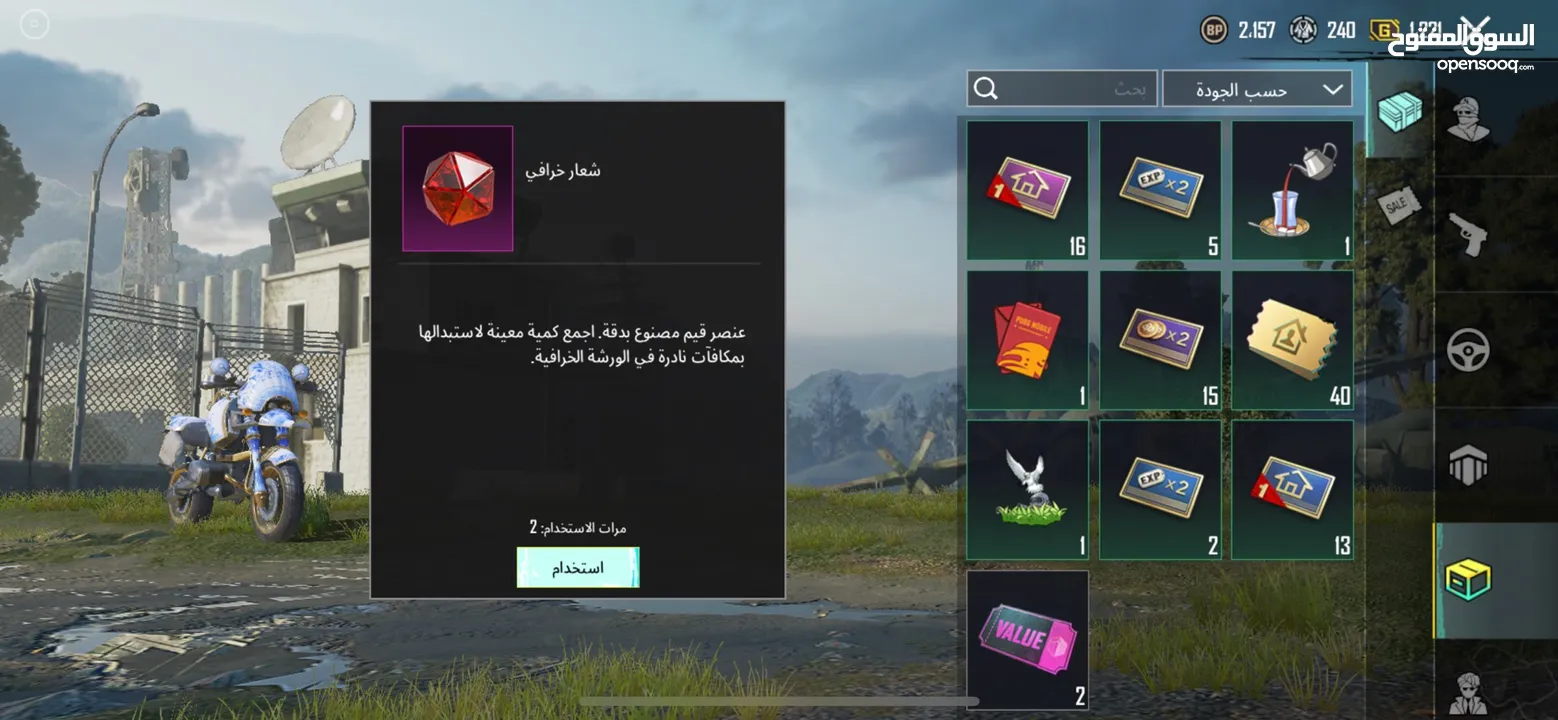 حساب ببجي نار  مدفوع عليه اكثر بكثير وجه لوجه  من نابلس يا حبايب وشو بدكم على راسي متعوب عليه كتير