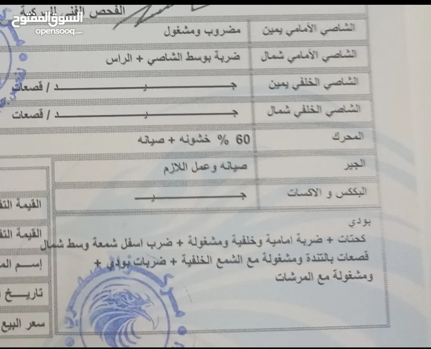 سيفك 2001 ماتور 17 توماتيك 2جيد للبيع
